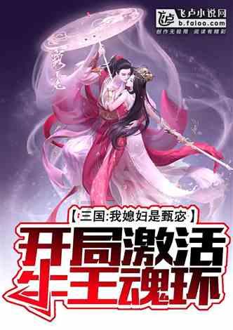 若眉有才有貌，为什么不去扑倒顾廷烨，而是自荐给秃顶老头做妾